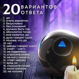 Шар желаний «Вселенная тебе подскажет», 7 см