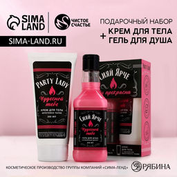 Подарочный набор косметики «Сияй ярче», гель для душа виски 250 мл и крем для тела 200 мл, Чистое счастье