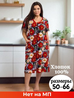 Халат до 66 размера