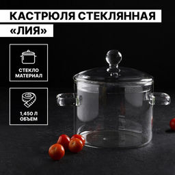 Кастрюля Magistro «Лия», 1.45 л, d=16 см, с крышкой, жаропрочное стекло, прозрачная