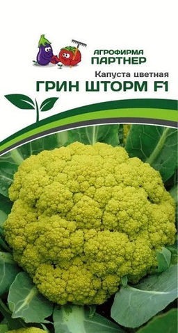 3050P Капуста цветная ГРИН ШТОРМ F1 10шт