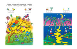 Цифры и числа (5-6 лет) (нов.обл.). Земцова О.Н. - Махаон фото 8