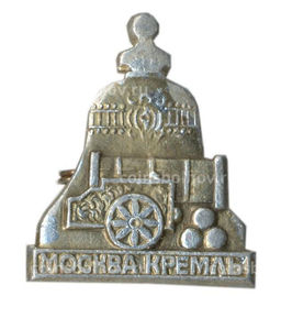 Значок Москва  Кремль
