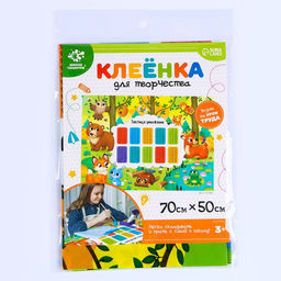 Клеёнка для творчества, размер: 70 50 см - Школа талантов фото 5