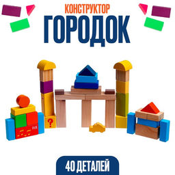Деревянный конструктор в банке, 40 деталей, 20?18?18 см