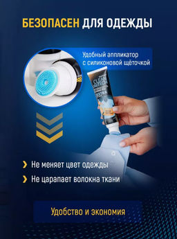 Salton CleanTech Пятновыводитель от сложных пятен 120 мл