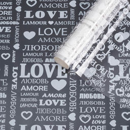 Пленка для цветов и подарков Любовь белый 0.7 х 7,5 м, 40 мкм