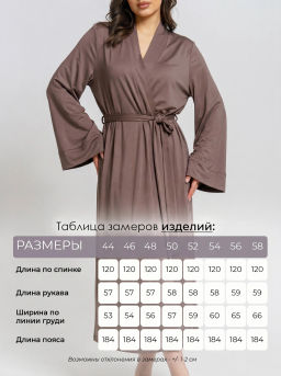 Пеньюар Adelis Вероника