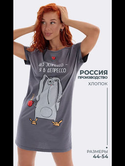 Ночная сорочка Эспрессо серая Цвет:Серый - Rash фото 10