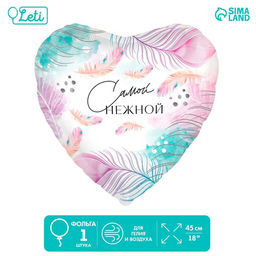 Цена за 5 шт. Воздушный шар фольгированный 18" «Самой нежной»