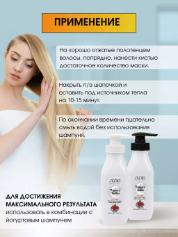 Studio Йогуртовая маска для волос Фруктовый салат, 350мл - Kapous professional фото 5