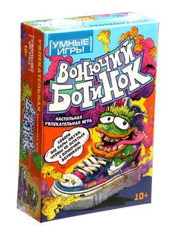 Карточная игра «Вонючий ботинок» 10+
