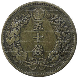 50 сен 1898 года Япония