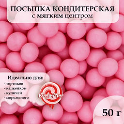 Посыпка кондитерская в цветной глазури Розовая, 6-8 мм, 50 г