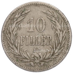 Монета 10 филлеров 1893 года Венгрия