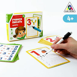 Развивающий набор пиши-стирай Учимся писать. Цифры, 18 карт - Лас играс фото 8