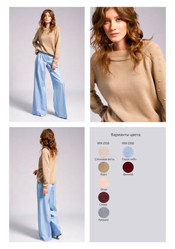 WW-2558 джемпер женский слоновая кость - Mozart фото 17