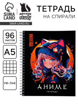 Цена за 2 шт. Тетрадь в клетку, 96 л., А5, на спирали, блок №1 Аниме девочка кошка