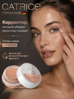 Корректор для области вокруг глаз Under Eye Brightener, 015 Light Nude