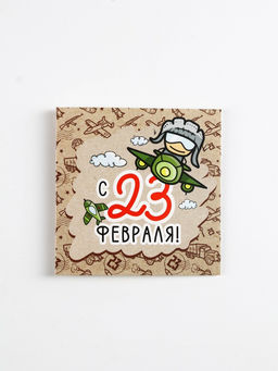 Цена за 20 шт. Открытка-мини С 23 февраля, крафт 7?7 см