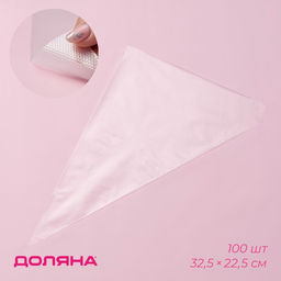 Кондитерские мешки одноразовые Доляна, 30 мкм, 32.5?22.5 см (размер М), 100 шт.