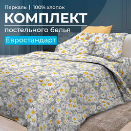 Комплект постельного белья Евростандарт, перкаль (Любава) - Ивановотекстиль фото 5