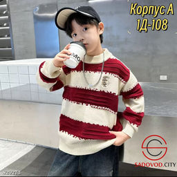 Свитер для мальчика в полоску