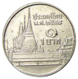 1 бат 2005 года Таиланд