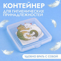 Цена за 2 шт. Органайзер для хранения гигиенических принадлежностей «Котики», 9.5×9.5×1.5 см, прозрачный