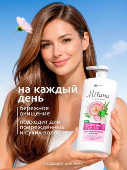 Шампунь Grass Milana Восстановление и сила с кератином 1000 мл  фото 7