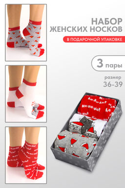 Носки женские Рождество (набор 3 пары)