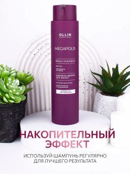 OLLIN MEGAPOLIS Шампунь-детокс для волос на основе чёрного риса 400мл - Ollin professional фото 12