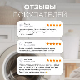 Гипоаллергенный стиральный порошок для цветного белья COLOR SYNERGETIC 3 кг  фото 9