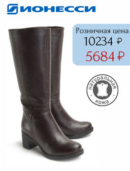 Скидка -25%.Сапожки