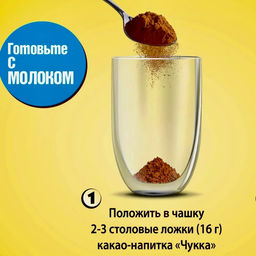 Какао Московская кофейня на ПаяхЪ. Чукка 125 гр  фото 2