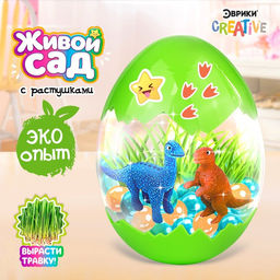 Набор для опытов Живой сад: Мир динозавров