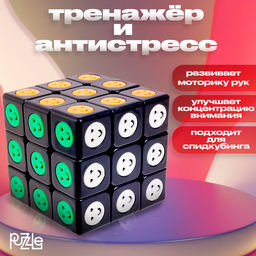 Кубик Рубика, игрушка механическая «Смайлик», 5.5×5.5 см