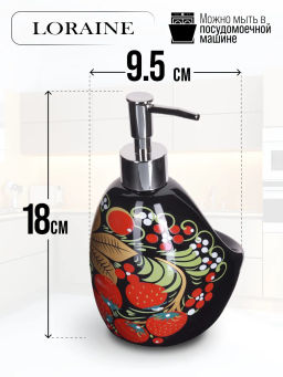 28372 Дозатор для мыла 450мл Брусника доломит/пластик LR (х36) - Mayer&boch фото 6