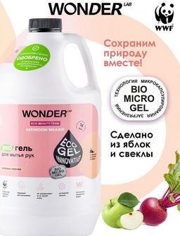 Экогель для мытья рук и умывания (розовые персики) 3,78 л WONDER LAB/вондер лаб  фото 7