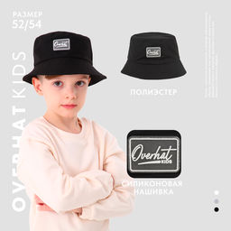 Панама детская, чёрная, р-р 52-54