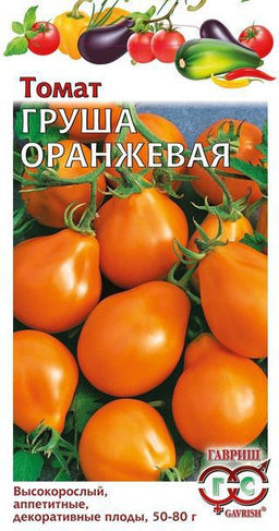 Груша оранжевая томат 0,05гр (г)