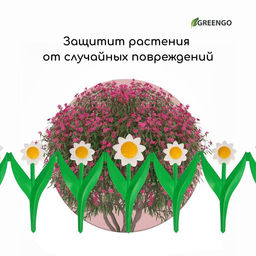 Ограждение декоративное, 32.5 × 225 см, 5 секций, пластик, белый цветок «Ромашка»