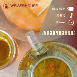 Живой чай / Горный Имеретинский чай (живой чай) 1 уп. * 200 гр - Weiserhouse фото 8