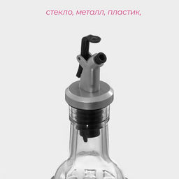 Бутылка для соусов и масла Доляна «Шипы», 500 мл, 5.5×29 см, с бугельным замком, стекло, прозрачная