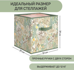 VAL ВH-BOX-K Короб стеллажный без крышки, 31*31*31 см, BOHO, шт - Valiant фото 13