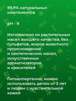 Натуральное мыло "Сибирские травы" SIBERINA