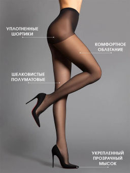 Колготки женские INCANTO Cosmo 20 den