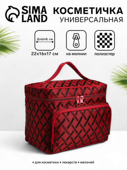 Косметичка на молнии, с зеркалом, цвет бордовый