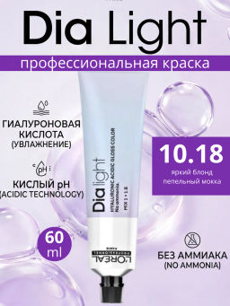 DIA Light 10.18 Молочный коктейль пепельный мокка, крем-краска 60 мл - Loreal professionnel фото 5