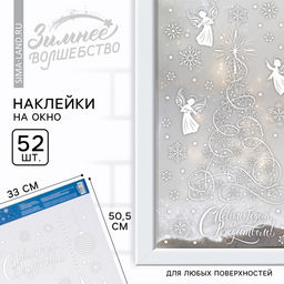 Цена за 2 шт. Наклейки новогодние на окна Ангелочки, на Новый год, 33?50.5 см